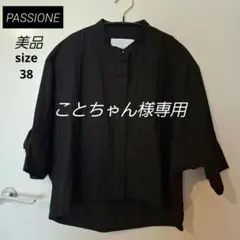 美品 PASSIONE シャツ トップス 羽織り 5分丈 ブラックsize38