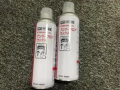 ハードワックスプラス 下回り防錆剤 - メルカリ