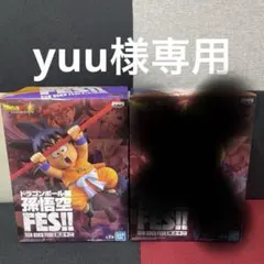 ドラゴンボール超 孫悟空 FES!! A/Bセット