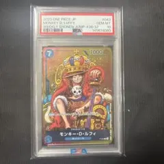 モンキー・D・ルフィ：週刊少年ジャンプ付録（2023年8月7日売） P P-0…