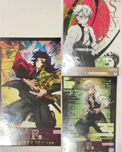 冨岡義勇 不死川実弥 クリアポスター 一番くじ 襲撃 柱稽古 鬼滅の刃 A3