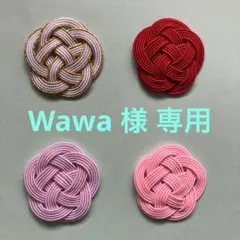 立体梅結び5本取り