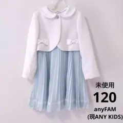 期間限定★訳あり新品 anyFAM フォーマルワンピース＋ジャケットセット