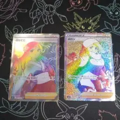 ポケモンカード ふゆそで メロン HR 2枚セット