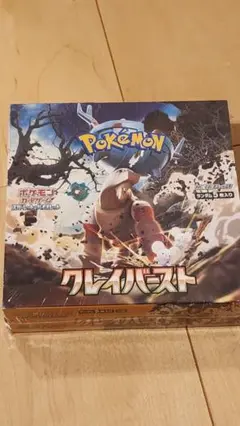 【未開封品】ポケモンカードゲーム 拡張パック クレイバースト BOX