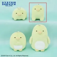 もしもすみっコが進化したら？　マスコットキーチェーン ぺんぎん？ 進化B