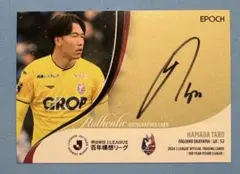 ファジアーノ岡山 木村太哉 サイントレカ - メルカリ