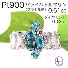 Y6024】Pt900 ブラジル産 天然パライバトルマリン ダイヤ リング 