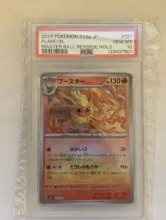 2026年最新】ブースター マスボの人気アイテム - メルカリ