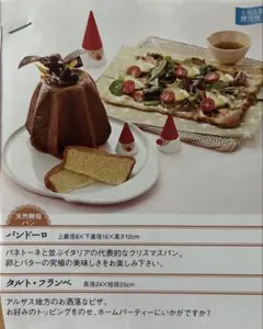 きのこのやま様 リクエスト 4点 まとめ商品