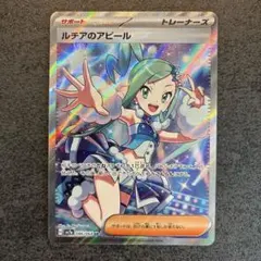 2026年最新】ルチアSRの人気アイテム - メルカリ