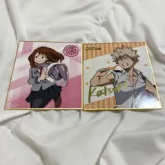 爆豪勝己 麗日お茶子 色紙