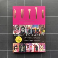2025年最新】cutie CHRONICLEの人気アイテム - メルカリ