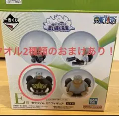 ONE PIECE セラフィム ミニフィギュア