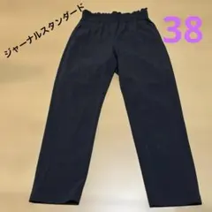 ナイロンストレッチテーパードパンツ　ジャーナルスタンダード38黒