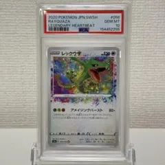 PSA10 レックウザ A S3a 伝説の鼓動 056/076 - メルカリ
