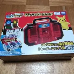 新品未開封　ポケモンフレンダ　フレンダトランク