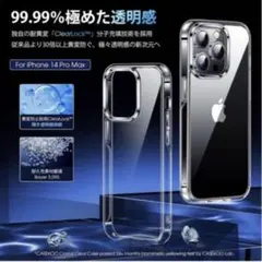 在庫処分❣️ iPhone14ProMaxケース クリア 保護フィルム 付き