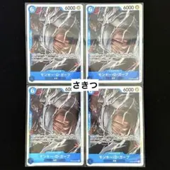 ワンピースカード モンキー・D・ガープ ST33-005 SR 4枚セットのサムネイル