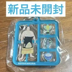 大相撲 琴櫻 プラスチックモデル風キーホルダー