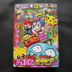 稀少本！ ポケモンカードになったワケ 2 姫野かげまる 初版第一刷発行