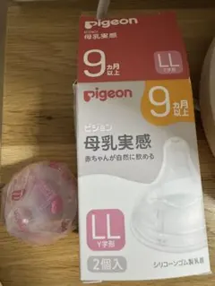Pigeon 母乳実感 哺乳瓶用乳首 LL 1個
