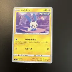 2026年最新】ポケモンカード マイナンの人気アイテム - メルカリ