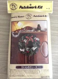 パッチワークキット 和洋裁材料