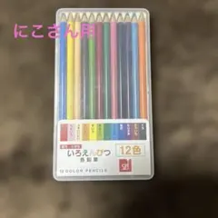 SF いろえんぴつ 12色セット未使用
