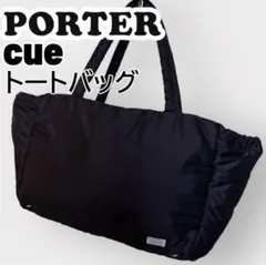 No.1315 新品未使用　PORTER マザーズバッグ ポーター(PORTER) トート マザーズバッグ バッグ | 通販・人気
