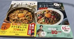 オートミール ダイエット レシピ