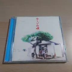かりゆし58/ウージの唄 CD