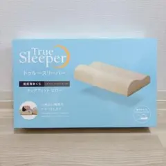 新品未開封！お値下げ不可！トゥルースリーパー ネックフィット ピロー 　枕