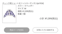 GRL チェック柄ショート丈ニットカーディガン[at1924] ブルー Mのサムネイル