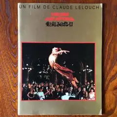 「愛と哀しみのボレロ」LES UNS ET LES AUTRES パンフレット