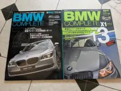✨美品　BMW COMPLETE 雑誌 2冊セット