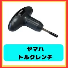 YAMAHA ヤマハ トルクレンチ ゴルフ 純正 スリーブ調整用 レンチのサムネイル