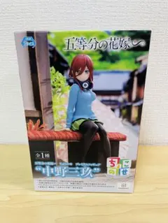 五等分の花嫁　ちょこのせフィギュア　一花　ニ乃　三玖　四葉　五月　未開封新品 5体セットミニフィギュア 中野一花・二乃・三玖・四葉・五月