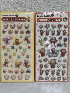 おさるのジョージ ぷくぷく シール2セット