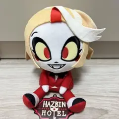ハズビン・ホテルへようこそ　おすわりぬいぐるみ　チャーリー　ラウンドワン限定