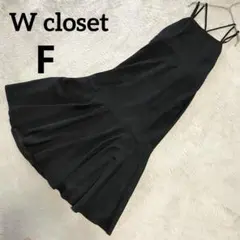 ダブルクローゼット　キャミワンピース　ロングフレア　黒　F