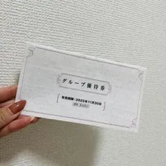 阪急阪神　株主優待