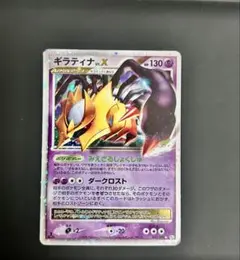 希少】ポケモンカード ギラティナ キラ 1st EDITION ギンガの覇道