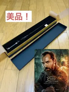 ハリーポッター アルバス・ダンブルドアの杖