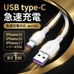 Type-c 充電 ケーブル タイプC USB 急速充電 iPhone スマホ◇