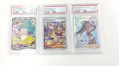 [本日終了 早い者勝ち 値下げ] アセロラのいたずら SAR PSA10 セット