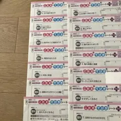 小学４年　理科　カラーテスト　東京書籍　ぶんけいのサムネイル