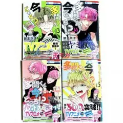 多聞くん今どっち 新品 未読 13 14 15巻 F/ACEオフステージ 1巻