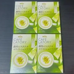 AGF Blendy カフェラトリー 濃厚ピスタチオ ホワイトショコララテ 4箱のサムネイル