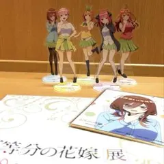 五等分の花嫁展Message アクリルスタンド パンフレット 色紙 セット